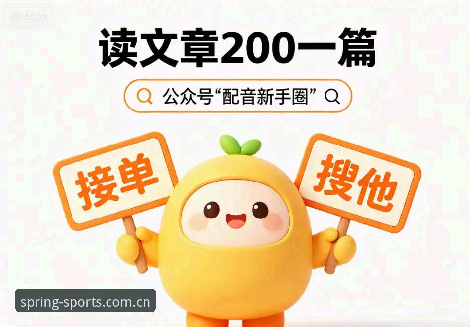2026四季体育app安装完整指南：新手也能轻松上手的操作教程