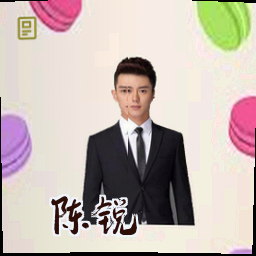 陈锐
