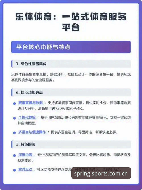 最新四季体育官方平台使用指南：从下载到观赛一站式详解